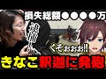 【スト鯖GTA】逮捕から逃れようと釈迦を56そうとするきなこが面白すぎたwww【kinako/釈迦/切り抜き】