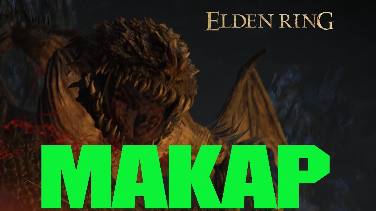 Магмовый змей elden. Elden Ring змейка. Меч из магмового змея Элден ринг.