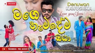 Love You Janu ( Denuwan &amp; Janani Pre Shoot Song ) Denuwan Kaushaka