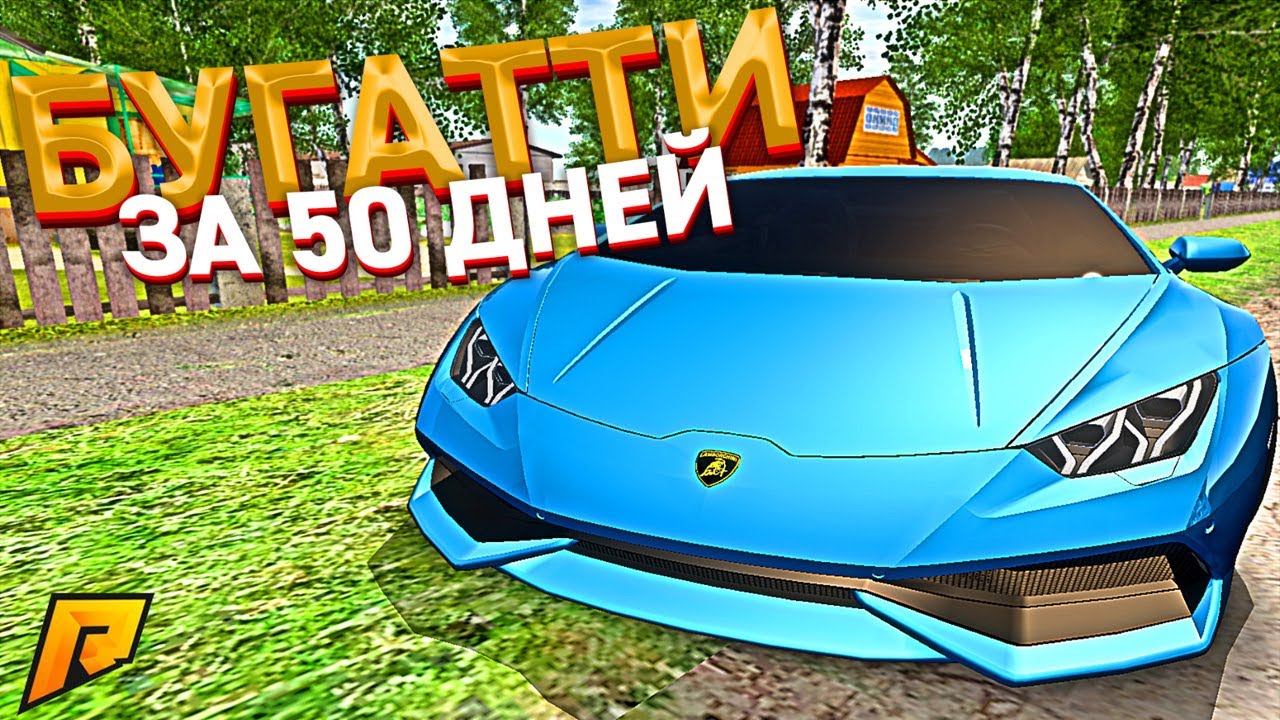 Репит авто ми
