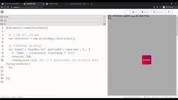 스크롤 매직 사용 방법 기본