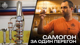 видео: Однократная перегонка самогона — преимущества и нюансы | Развеиваем МИФЫ картинка: Однократная перегонка самогона — преимущества и нюансы | Развеиваем МИФЫ