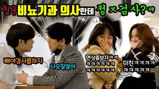 SUB[몰카]비뇨기과 의사가 된 며루치ㅋㅋㅋㅋ친구가 정ㅈ검사를 받는데 바라는게작품이라고??ㅋㅋㅋㅋㅋㅋㅋㅋ커피숖 개작살남ㅋㅋㅋㅋ