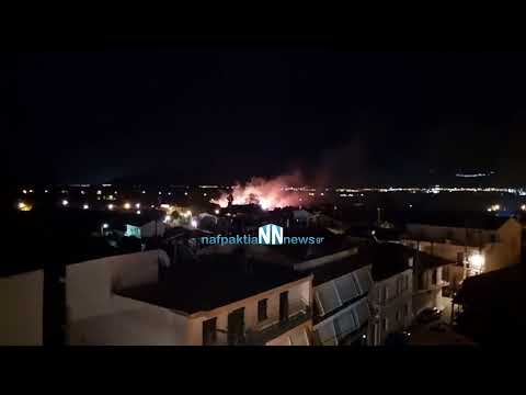 Nafpaktia news:Φωτιά κοντά