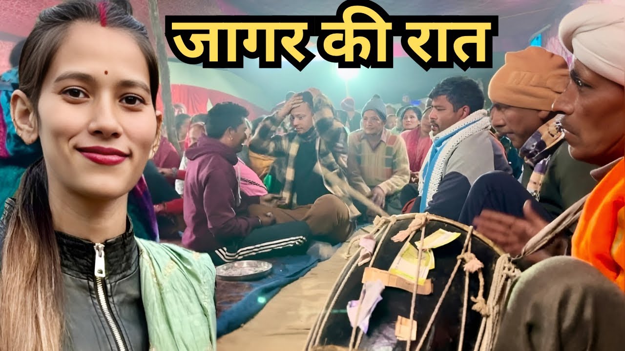 जागर की परंपरा: देवताओं से संवाद का पवित्र माध्यम | Kotadi | Uttarakhand | Jagar | Babita Rawat