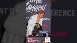 武尊 有明アリーナ #引退 会見 #one