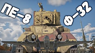 картинка: ПИВНОЙ СЕТАП ПЕ-8 + БТ-7А (Ф-32) В WAR THUNDER