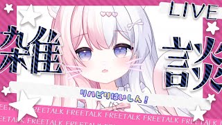 飴奈ねむ / Amena Nemuの配信のサムネイル画像