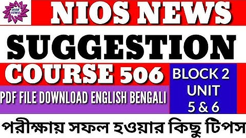 NIOS DLED COURSE 506 SUGGESTION/BLOCK 2/UNIT 5 & 6/FREE PDF FILE DOWNLOAD