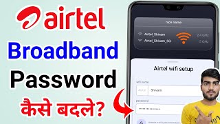 Airtel broadband Password kaise change kare | How to change airtel wifi password