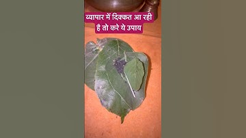 अवधूतेश्वर महादेव का नाम लेकर करे ये उपाय #avdhuteswarmahadev#mahadev #pradeepmishrajikeupay #shorts