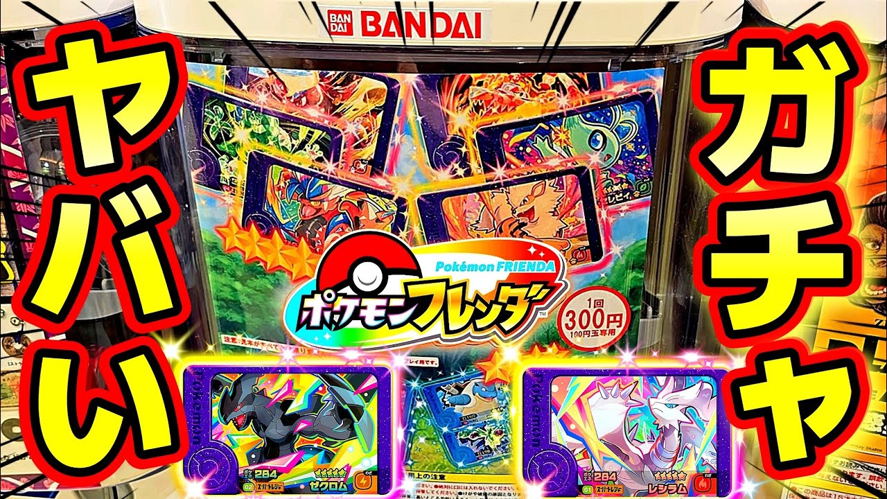 ポケモンフレンダ　タッグバトル ポケモンフレンダ】タッグバトル2連戦！「みんなでこうげき」を