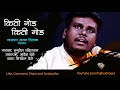      song writer     singer shamuvel pehalwan  tujhech geet