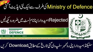 Ministry of Defence Rejected Candidiates | MOD Roll no. slip | Ministry of Dfence New update