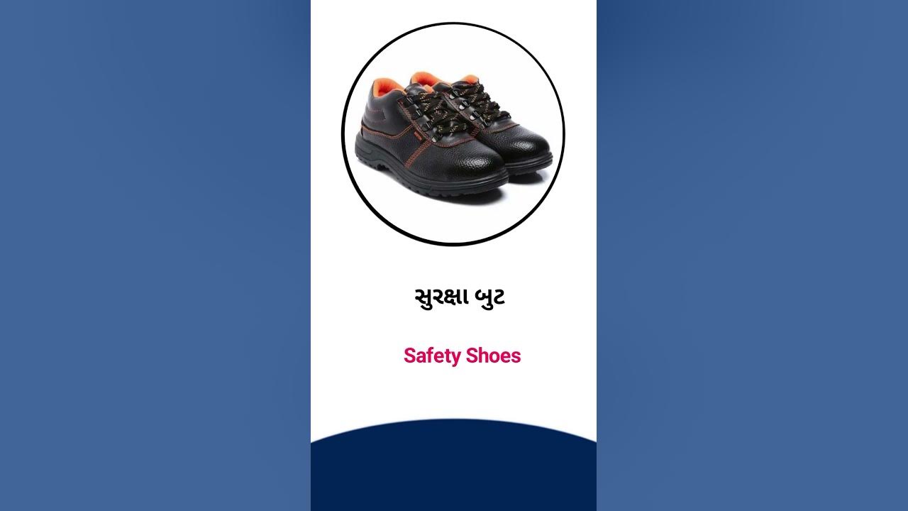 safety-shoes-meaning-in-gujarati-english-dictionary-youtube