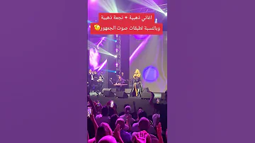 مين حبيبي انا نوال الزغبي 