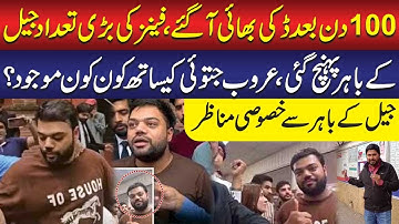 Ducky Bhai Bail Approved | Massive Crowd Gathers Outside Jail | Exclusive Scenes  | Public News