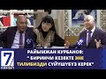 УЛУТ БОЛСОМ ТИЛИМ МЕНЕН УЛУТМУН