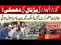 Goods Transporters Threaten Nationwide Strike | Aakhir Kyun With Hamza Javaid | 27 April 2026
