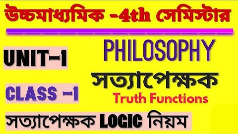 Rules of Truth Functions | Truth-seeking rules of philosophy class 4 semester higher secondary Hs...