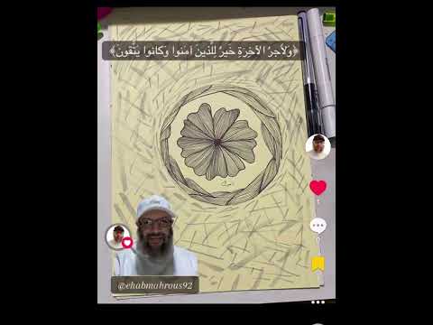 و ل أ جر الآخ ر ة خ ير ل ل ذين آم نوا و كانوا ي ت قون