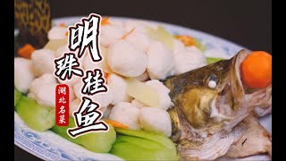 看完这个视频，吃鱼再也不用吐刺！