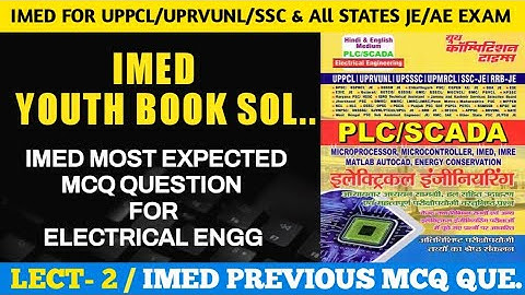 IMED FOR UPPCL JE / IMED PREVIOUS YEAR QUESTION/  UPRVUNL JE / SSC / IMED FOR ELECTRICAL ENGINEERING
