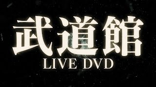 ベイビーレイズJAPAN 「虎虎壱番」DVD発売告知【CM】