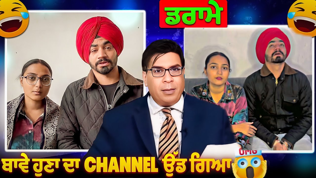 Mr & mrs bawa come back  😂 #punjabiroastergirl #minivlog #punjabiroast #funnypunjabi #funnyvideo