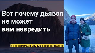 Дьявол не может делать то, что он хочет | Александр Ривер