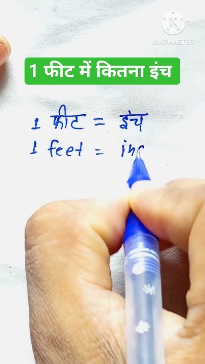 1 1 Feet Me Kitna Inch Hota Hai 1-1-feet-me-kitna-inch-hota-hai
