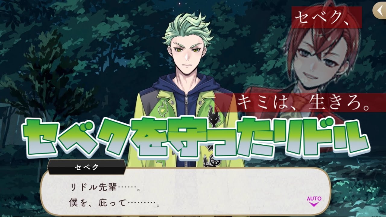 ツイステ】セベクを庇って犠牲になるリドルとその後のデレ【TWISTED