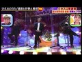 狩野英孝クセスゴ「かえるのうた」フル
