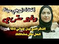 لكل من تشتكي من زوجها وغير راضية عن أخلاقه وتصرفاته اسمعي هذا الفيديو قصةواقعية 