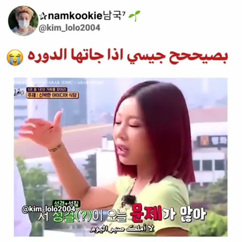 جيسي اذا اجتها الدوره الشهريه 😂😭#shorts #AKV