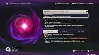 картинка: Genshin impact 18.09.25 Чт Мрачный Натиск Тесты