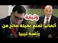 ليبيا : صالح رئـ ـيسا