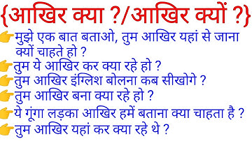 Advanced English Structures l Spoken English Structures l Advanced structures l