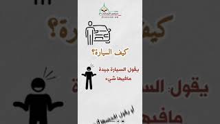 الصدق بركة     الشيخ/ صالح_عبدالكريم حفظه الله