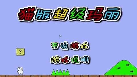 Syobon Action/Cat Mario Gameplay