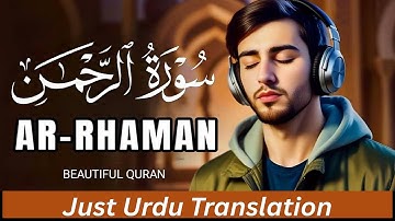 Surah Rahman Only Urdu Translation | سورة الرحمن | Quran with 55 Surah Rehman Just Urdu Translation