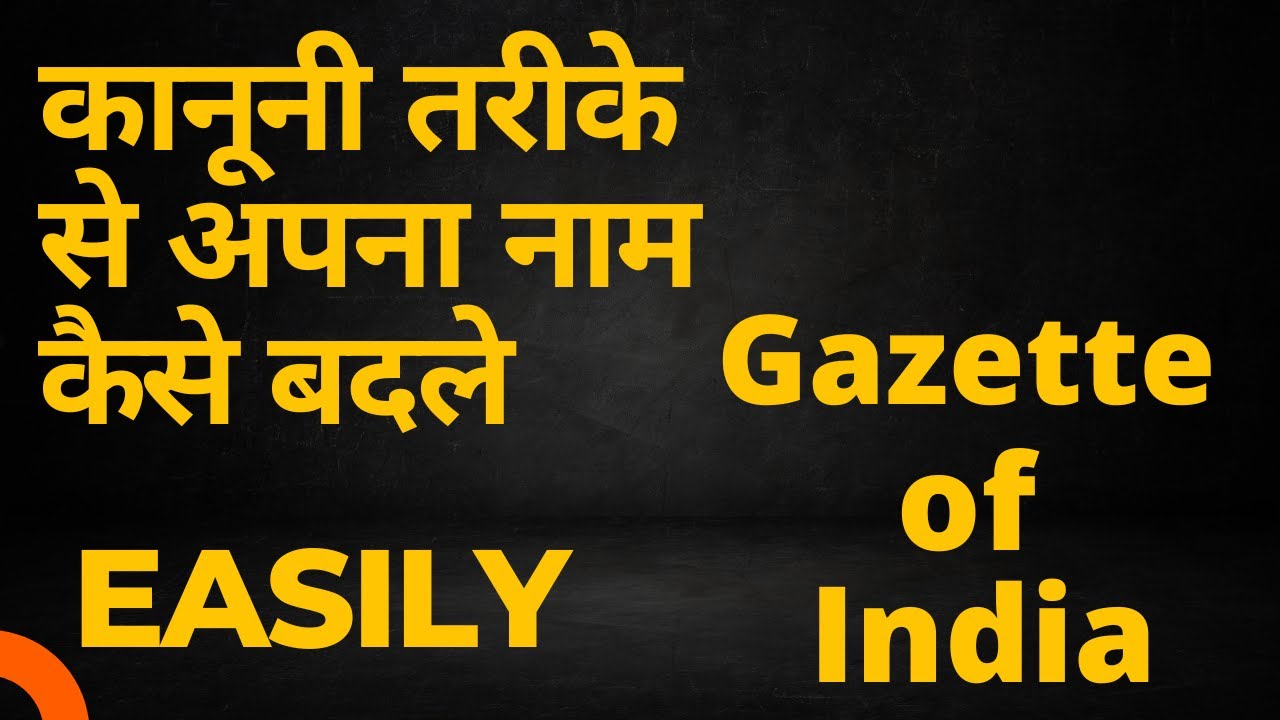 Name Change Ad in Gazette of India Gazette Notification for Name