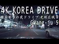 4K 韓国都市の夜音楽を聞きながらドライブ  Ohashi Trio - Seven Days  (Ultra stability 4K60FPS) Gwangju 5