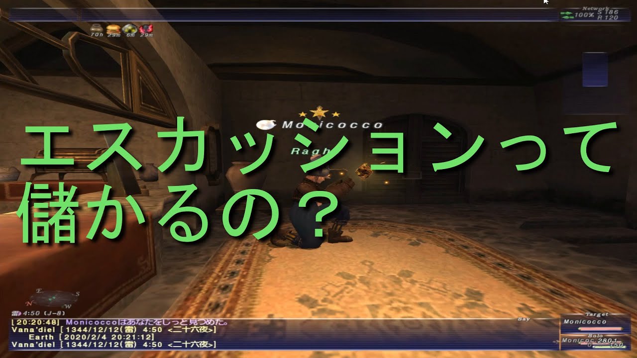 Ff11 エスカッション盾で合成してみる Youtube