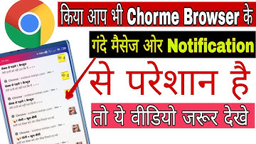 Chrome Browser Me Aane Wali Gande Notification Kaise Band Kare || chrome browser notification off