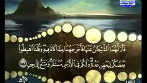 سورة البقرة من آية 35 الى 37