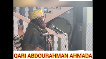 تلاوة نادرة القارئ الشيخ عبدالرحمن أحمد القمري