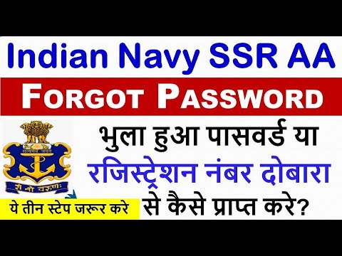 Join Indian Navy AA SSR MR Password Forget Kaise Kare |Navy Login Problem Reset/Forgot Your Password