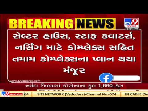 5 more plans of AIIMS Rajkot approved by RUDA | Tv9GujaratiNews