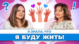 Что помогает победить рак? История Галины Галиакберовой: про лечение и милосердие
